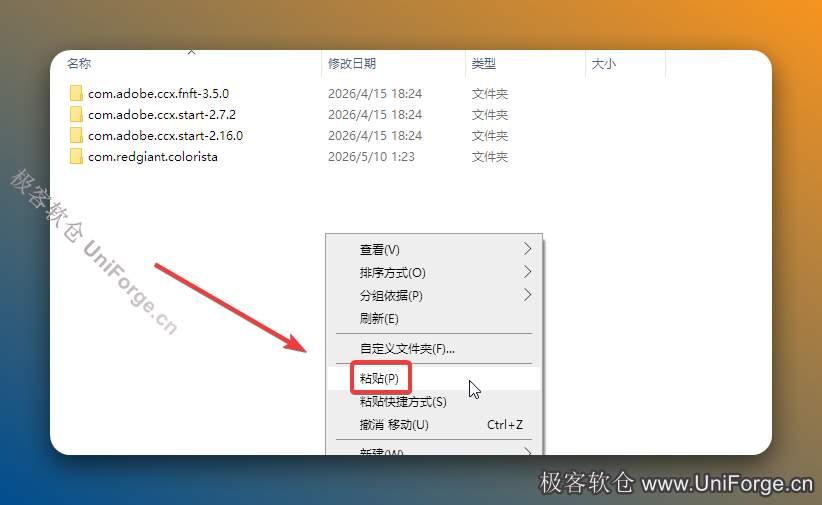 鼠标右击空白处选择【粘贴】。