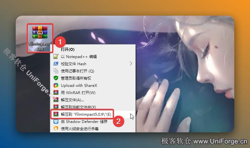 解压安装包：①鼠标右击【FilmImpact5.0.9 】压缩包②选择电脑上安装的解压软件（如：360压缩）③点击【解压到FilmImpact5.0.9 】。