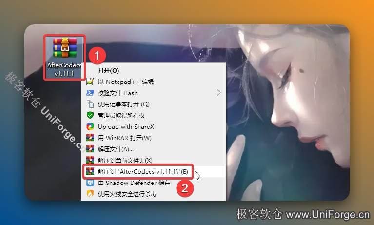 解压安装包：①鼠标右击【AfterCodecs v1.11.1】压缩包②选择电脑上安装的解压软件（如：360压缩）③点击【解压到AfterCodecs v1.11.1】。