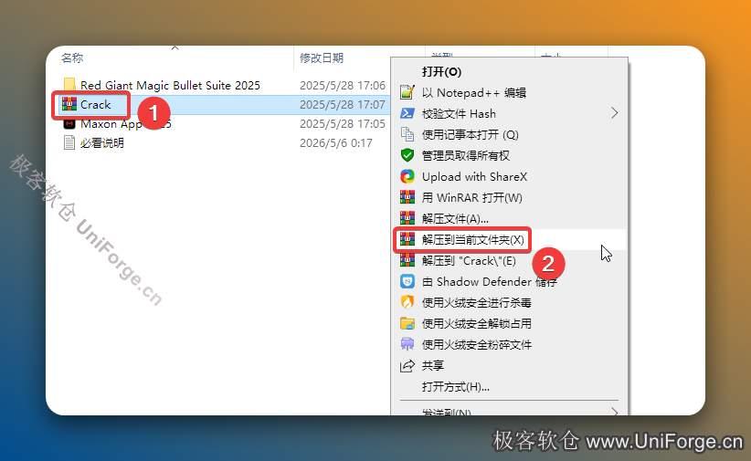 打开安装包解压后的【Red Giant Magic Bullet Suite 2025】文件夹：①鼠标右击【Crack】选择电脑上安装的解压软件（如：360压缩）③点击【解压到当前文件夹】。