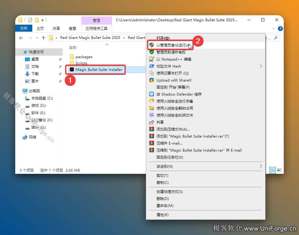 鼠标右击【……Installer】选择【以管理员身份运行】。