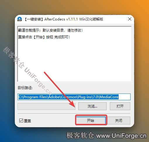 点击【开始】。