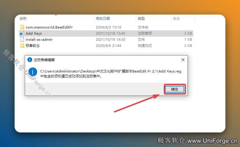 点击【确定】。