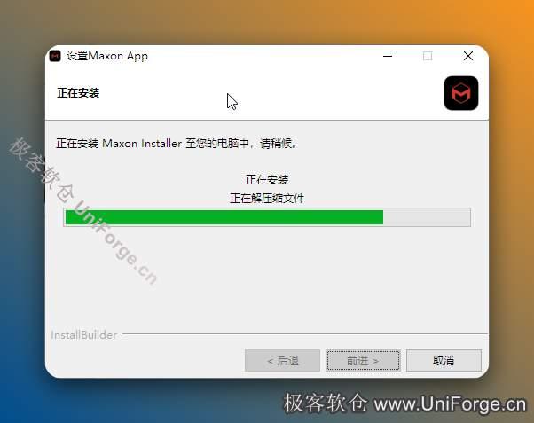 插件安装中...