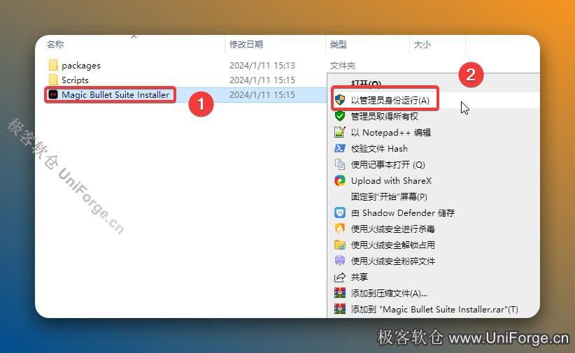 鼠标右击【Magic Bullet Suite Installer】选择【以管理员身份运行】。