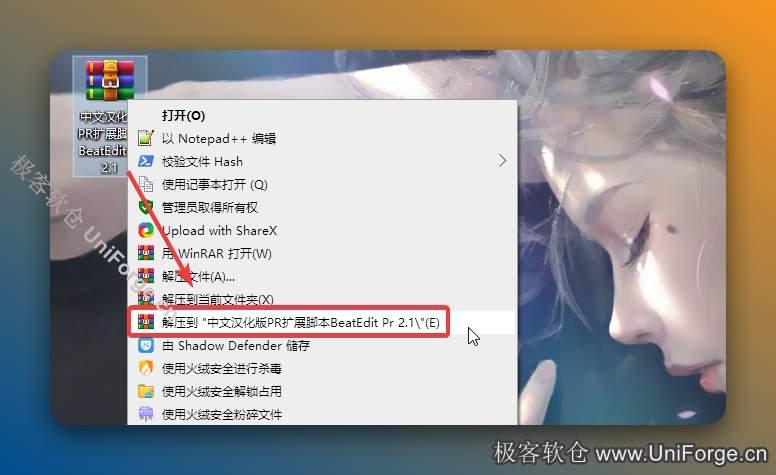 中文汉化版PR扩展脚本BeatEdit Pr 2.1