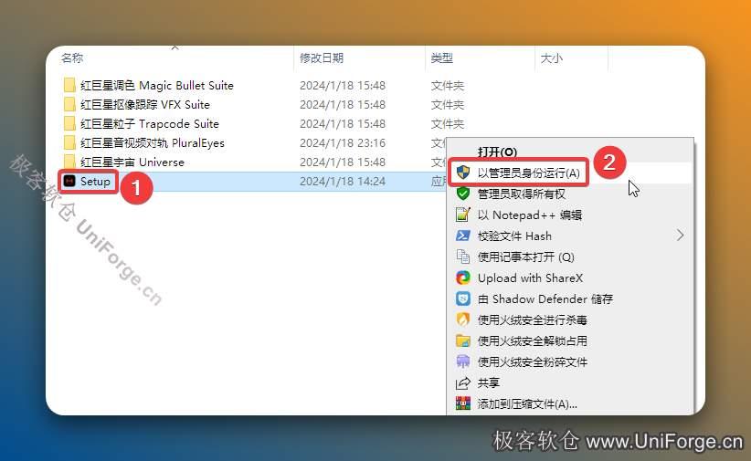 鼠标右击【Setup】选择【以管理员身份运行】。