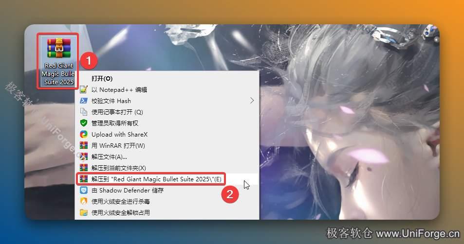 解压安装包：①鼠标右击【Red Giant Magic Bullet Suite 2025】压缩包、②选择电脑上安装的解压软件、③点击【解压到 Red Giant Magic Bullet Suite 2025】。