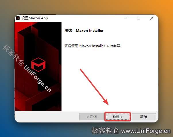 点击【前进】。