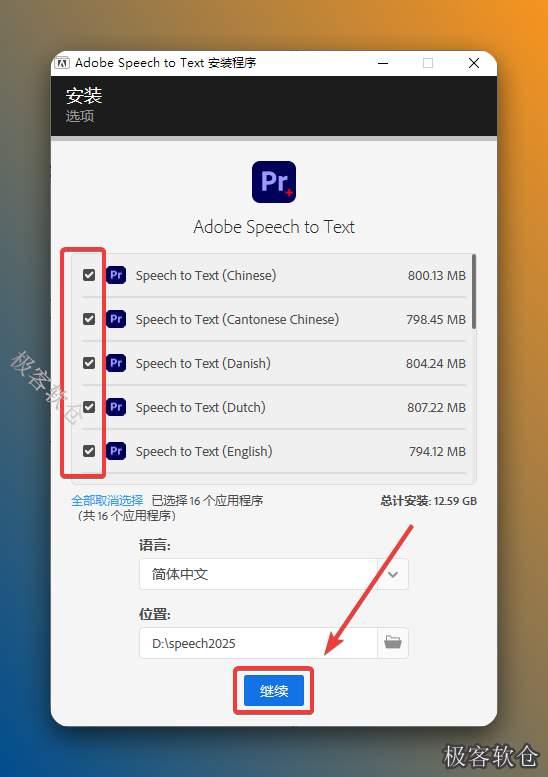 勾选你需要转换的语言包，点击【继续】。