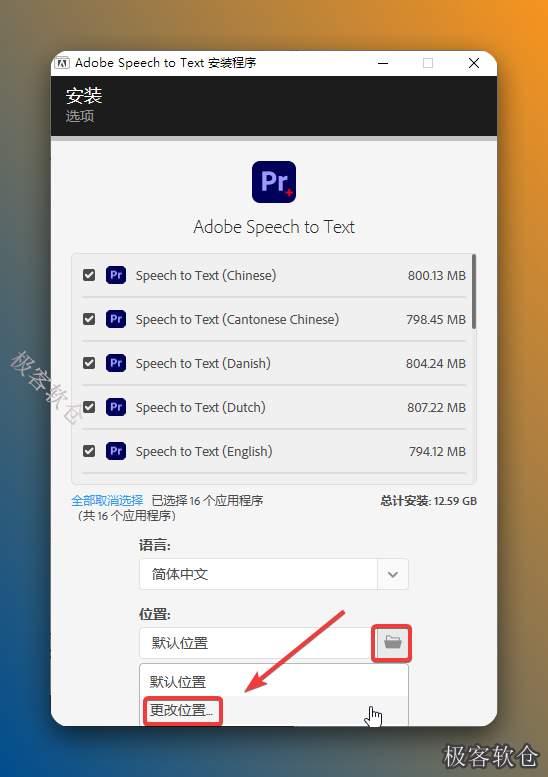 点击【文件夹图标】，点击【更改位置】。