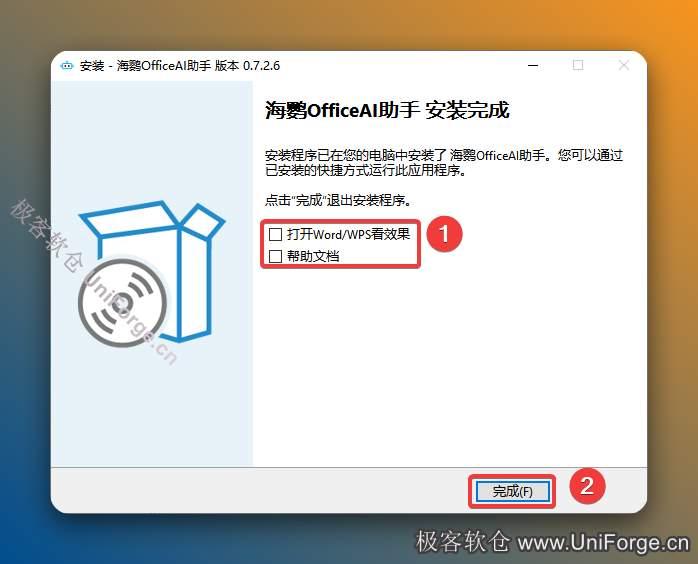 取消所有的勾选，点击【完成】。