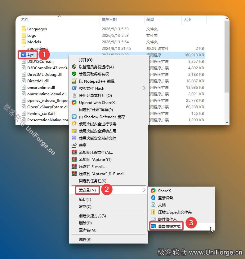 创建桌面快捷方式：①鼠标右击【Apt】②选择【发送到】③点击【桌面快捷方式】。