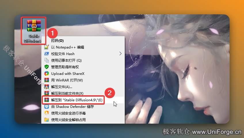 解压安装包：①鼠标右击【Stable Diffusion4.9】压缩包②选择电脑上安装的解压软件（如：360压缩）③点击【解压到Stable Diffusion4.9】。