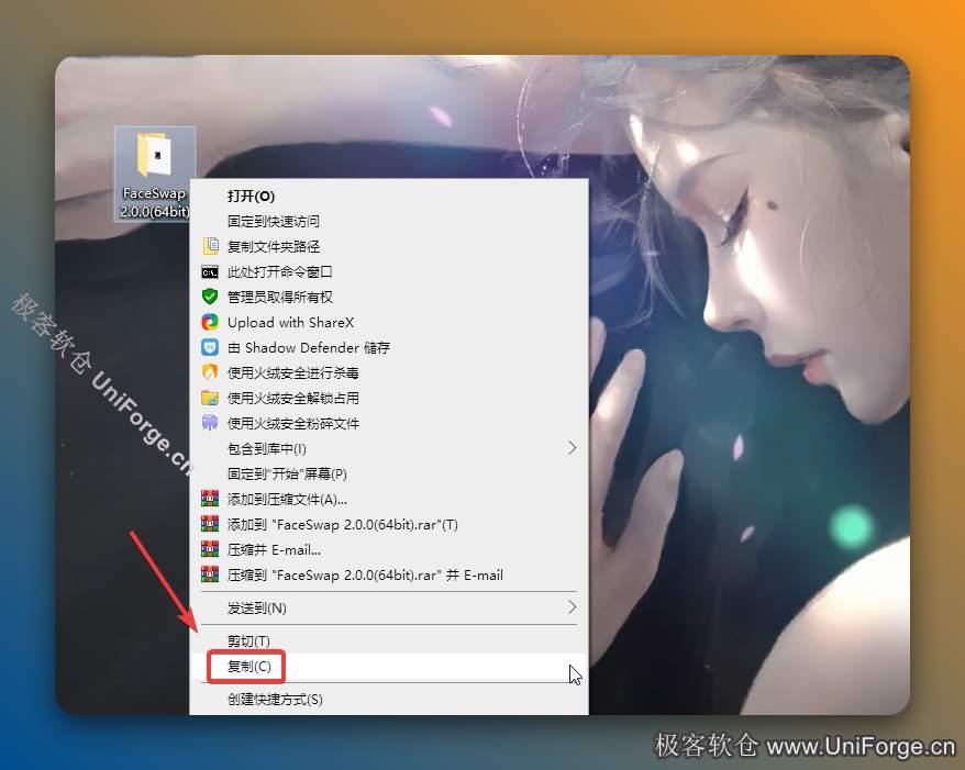 鼠标右击解压后的【AI FaceSwap2.0.0】文件夹，选择【复制】。