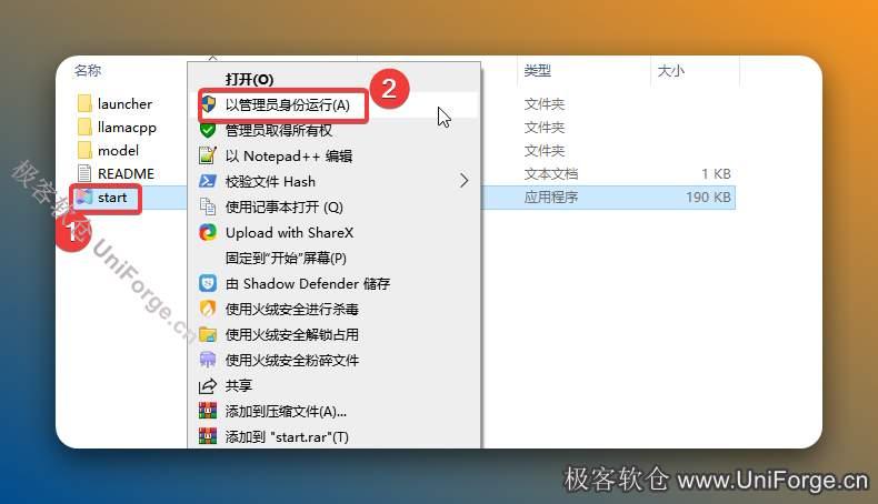 双击打开粘贴后的【DeepSeek便携版】文件夹，双击【start】。