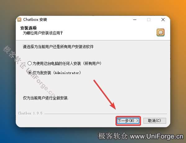 3-2.点击【下一步】。
