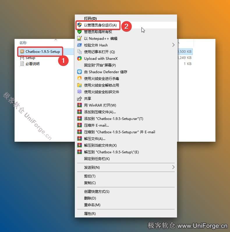 三：安装图形化UI对话  3-1.打开安装包解压后的【deepseek】文件夹，鼠标右击【Chatbox-1.9.5-Setup】选择【以管理员身份运行】。