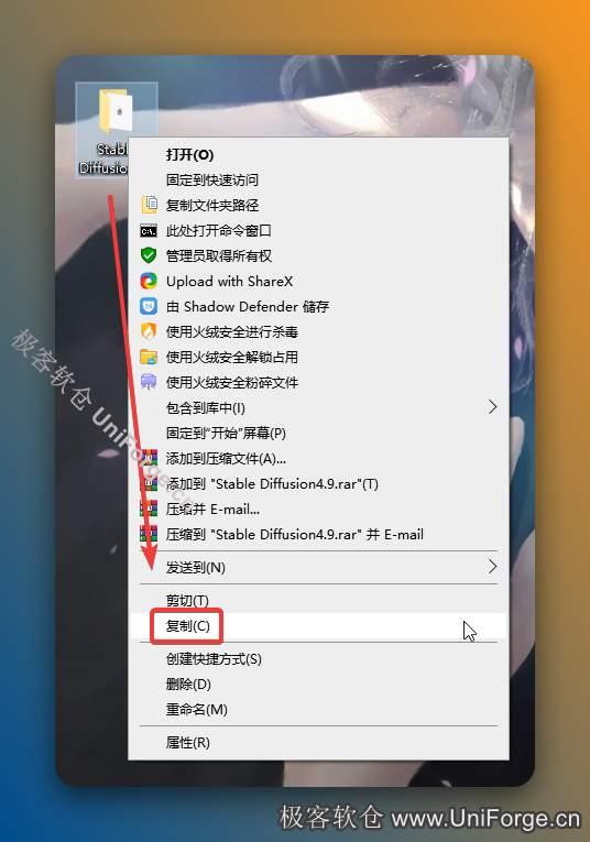 鼠标右击解压出来的【Stable Diffusion4.9】文件夹选择【复制】。