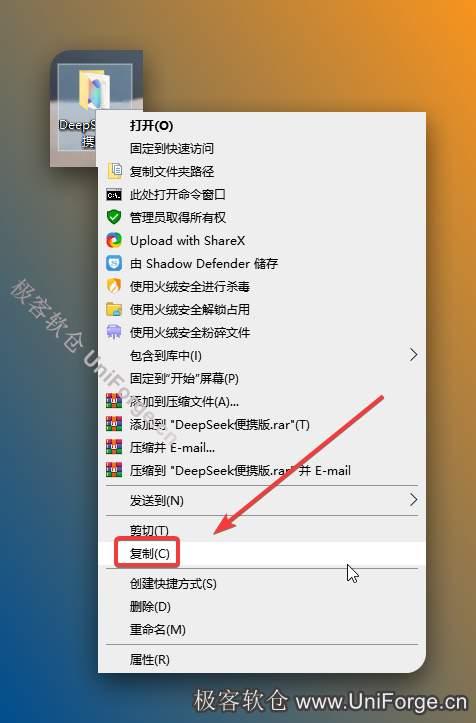 鼠标右击解压后【DeepSeek便携版】文件夹，鼠标右击选择【复制】。