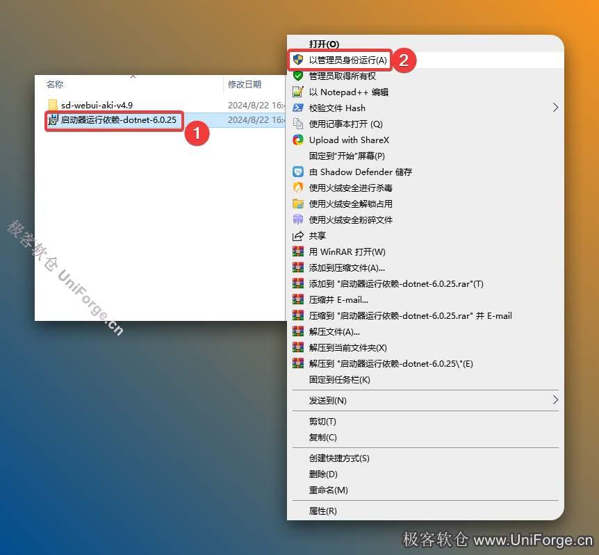 双击打开粘贴后的【Stable Diffusion4.9】文件夹。鼠标右击【启动器...】选择【以管理员身份运行】。