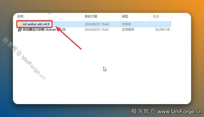 双击打开【sd-webui-...4.9】文件夹。