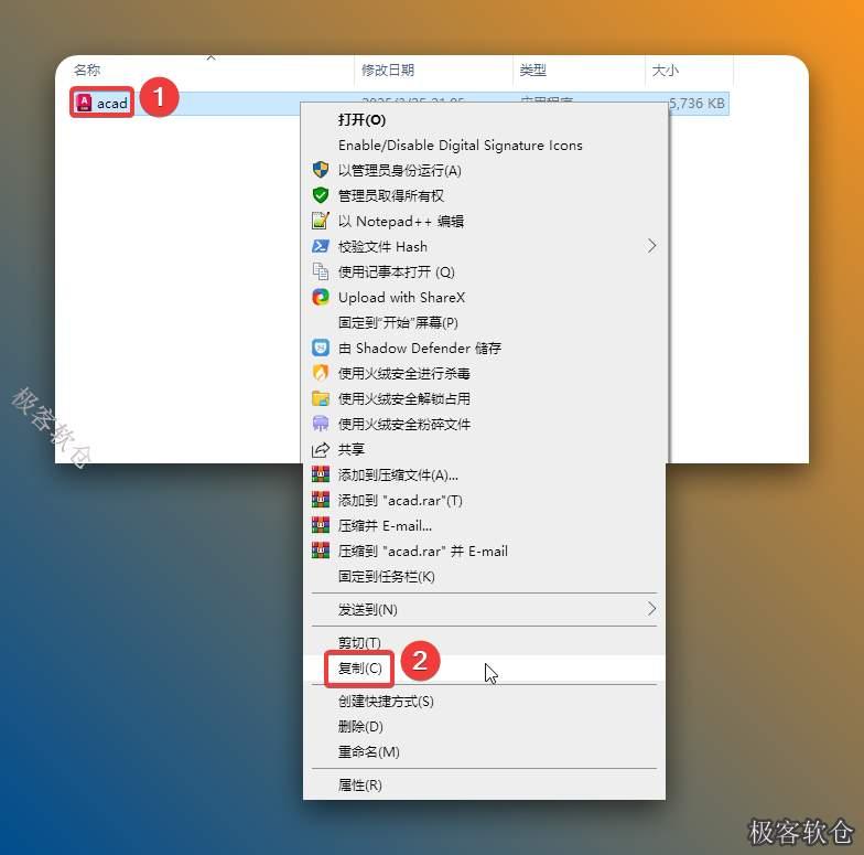 在打开的【Crack】文件夹中，鼠标右击【acad】选择【复制】。