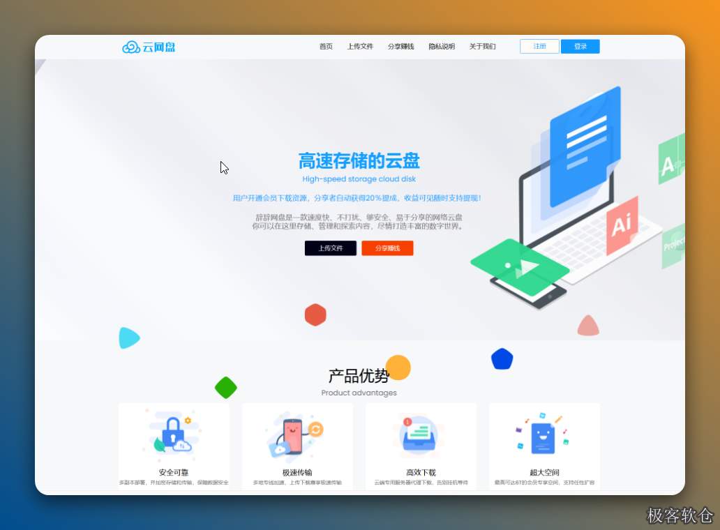 运营级网盘系统源码 / 仿蓝奏城通网盘带会员系统