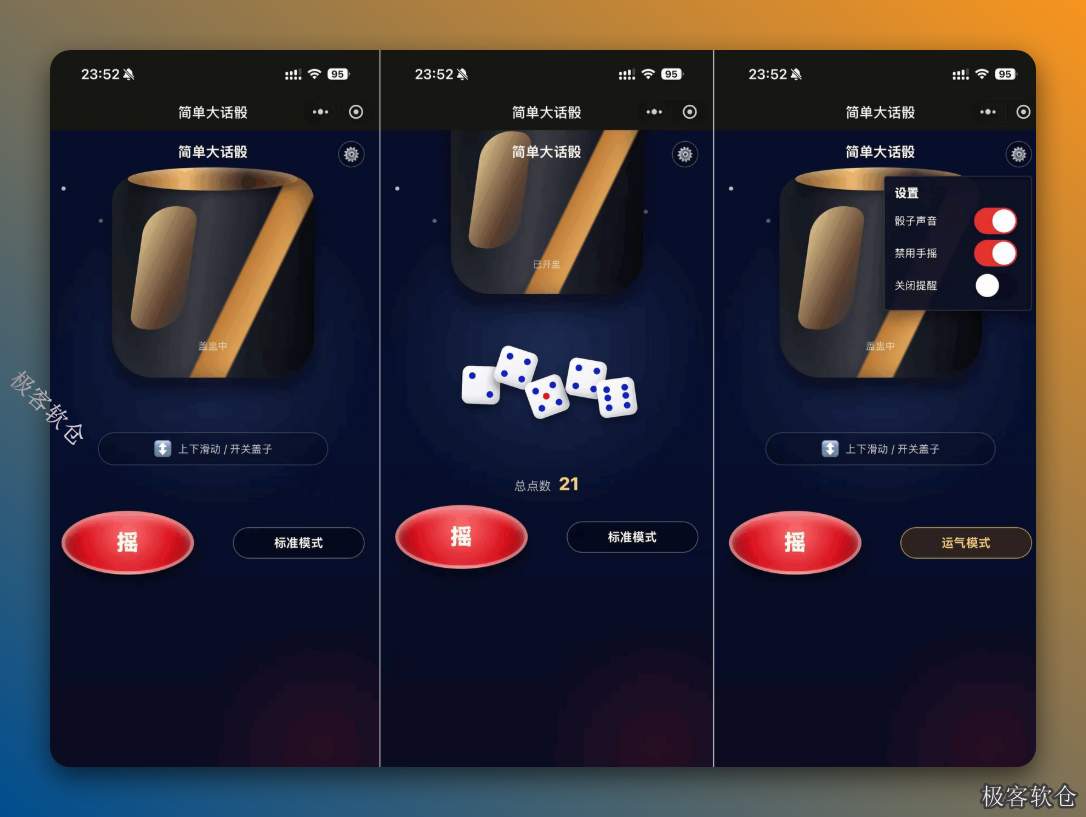简单大话筛微信小程序游戏源码
