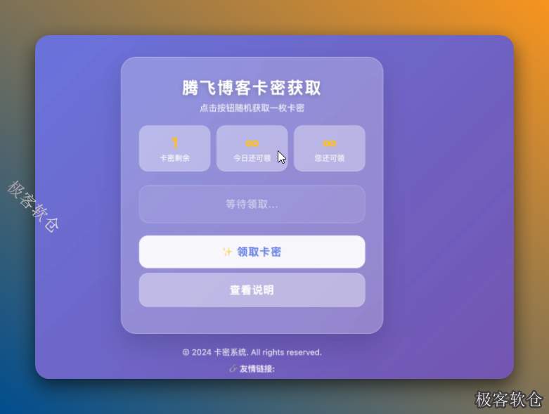 卡密分发系统源码 自动发卡平台 完整版后台管理