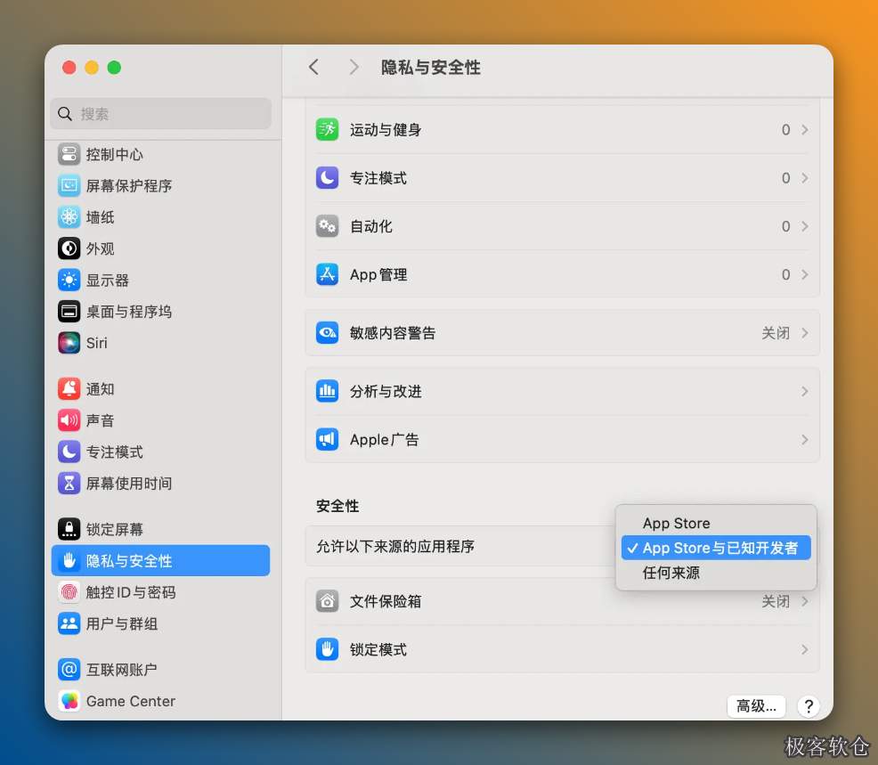 macOS Sequoia 15 开启“任何来源”教程 (解决软件已损坏/无法打开问题) macOS Sequoia 15 开启“任何来源”教程 (解决软件已损坏/无法打开问题)