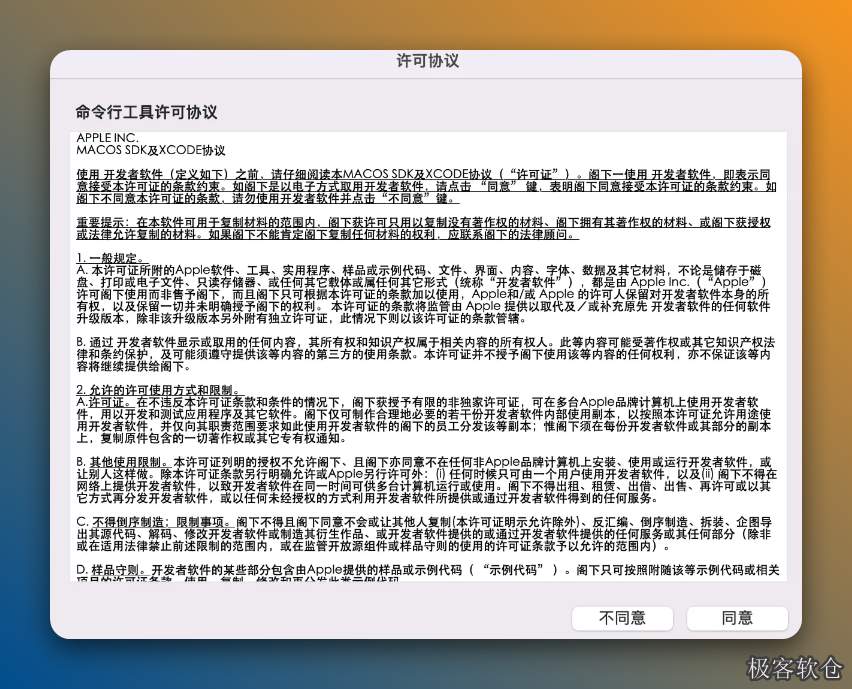 Mac软件闪退怎么办?macOS应用提示“意外退出”崩溃完美解决方法 Mac软件闪退怎么办?macOS应用提示“意外退出”崩溃完美解决方法