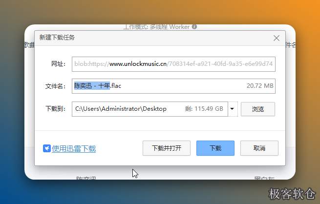 音频格式转换教程、支持酷我音乐 / 虾米 / 酷狗 / 网易云 / QQ音乐 音频格式转换教程、支持酷我音乐 / 虾米 / 酷狗 / 网易云 / QQ音乐