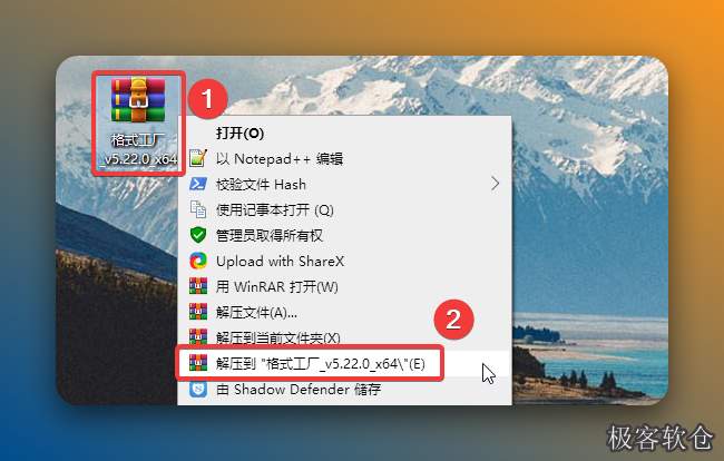 解压安装包：①鼠标右击【格式工厂_v5.22.0_x64】压缩包、②选择电脑上安装的解压软件、③点击【解压到格式工厂_v5.22.0_x64】。