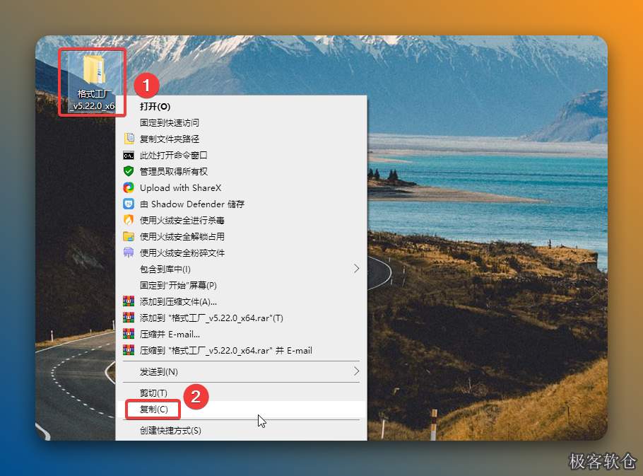 鼠标右击解压出来的【格式工厂_v5.22.0_x64】文件夹选择【复制】。