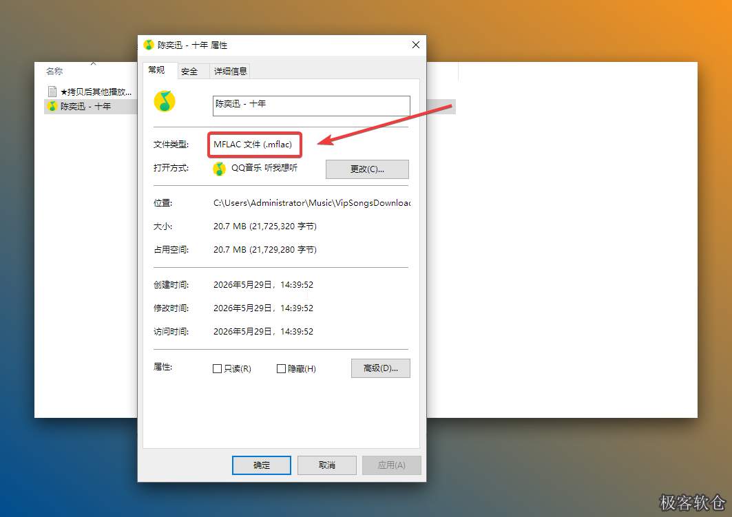 音频格式转换教程、支持酷我音乐 / 虾米 / 酷狗 / 网易云 / QQ音乐 音频格式转换教程、支持酷我音乐 / 虾米 / 酷狗 / 网易云 / QQ音乐
