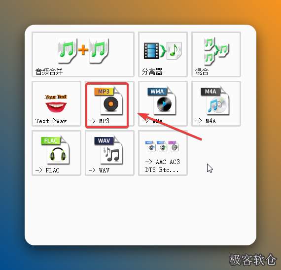 音频格式转换教程、支持酷我音乐 / 虾米 / 酷狗 / 网易云 / QQ音乐 音频格式转换教程、支持酷我音乐 / 虾米 / 酷狗 / 网易云 / QQ音乐
