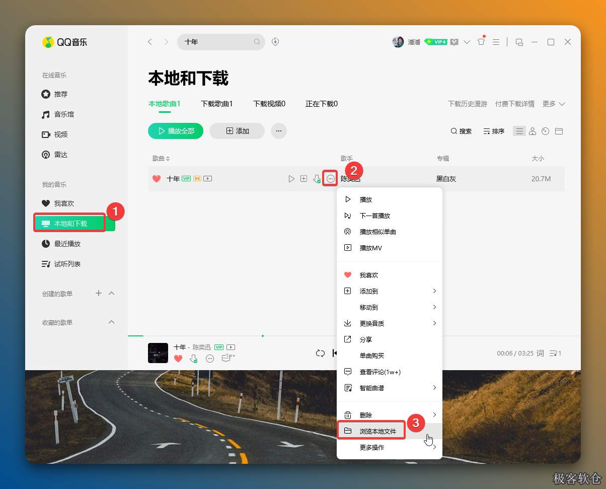 音频格式转换教程、支持酷我音乐 / 虾米 / 酷狗 / 网易云 / QQ音乐 音频格式转换教程、支持酷我音乐 / 虾米 / 酷狗 / 网易云 / QQ音乐