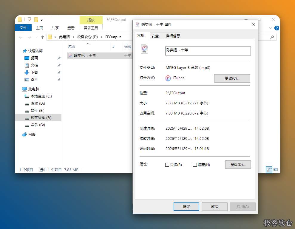 音频格式转换教程、支持酷我音乐 / 虾米 / 酷狗 / 网易云 / QQ音乐 音频格式转换教程、支持酷我音乐 / 虾米 / 酷狗 / 网易云 / QQ音乐