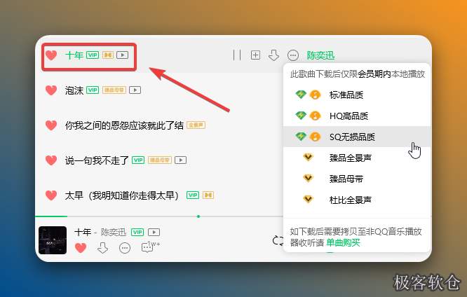 音频格式转换教程、支持酷我音乐 / 虾米 / 酷狗 / 网易云 / QQ音乐 音频格式转换教程、支持酷我音乐 / 虾米 / 酷狗 / 网易云 / QQ音乐