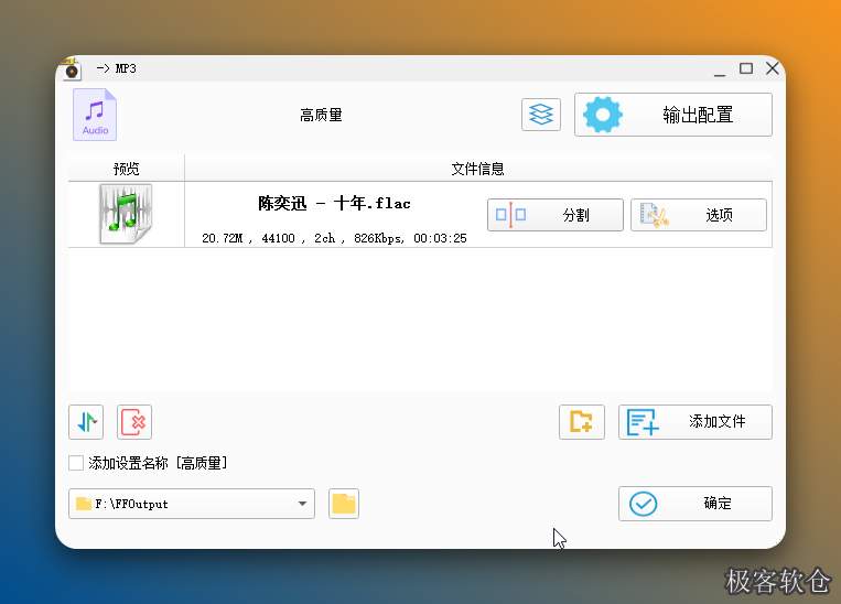 音频格式转换教程、支持酷我音乐 / 虾米 / 酷狗 / 网易云 / QQ音乐 音频格式转换教程、支持酷我音乐 / 虾米 / 酷狗 / 网易云 / QQ音乐