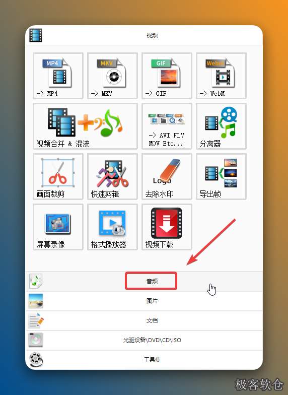 音频格式转换教程、支持酷我音乐 / 虾米 / 酷狗 / 网易云 / QQ音乐 音频格式转换教程、支持酷我音乐 / 虾米 / 酷狗 / 网易云 / QQ音乐