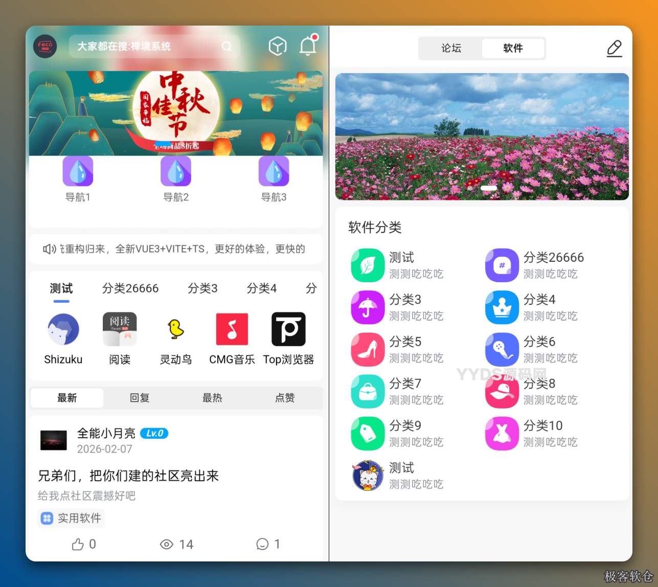uni-app软件资源下载站与积分论坛全套系统源码
