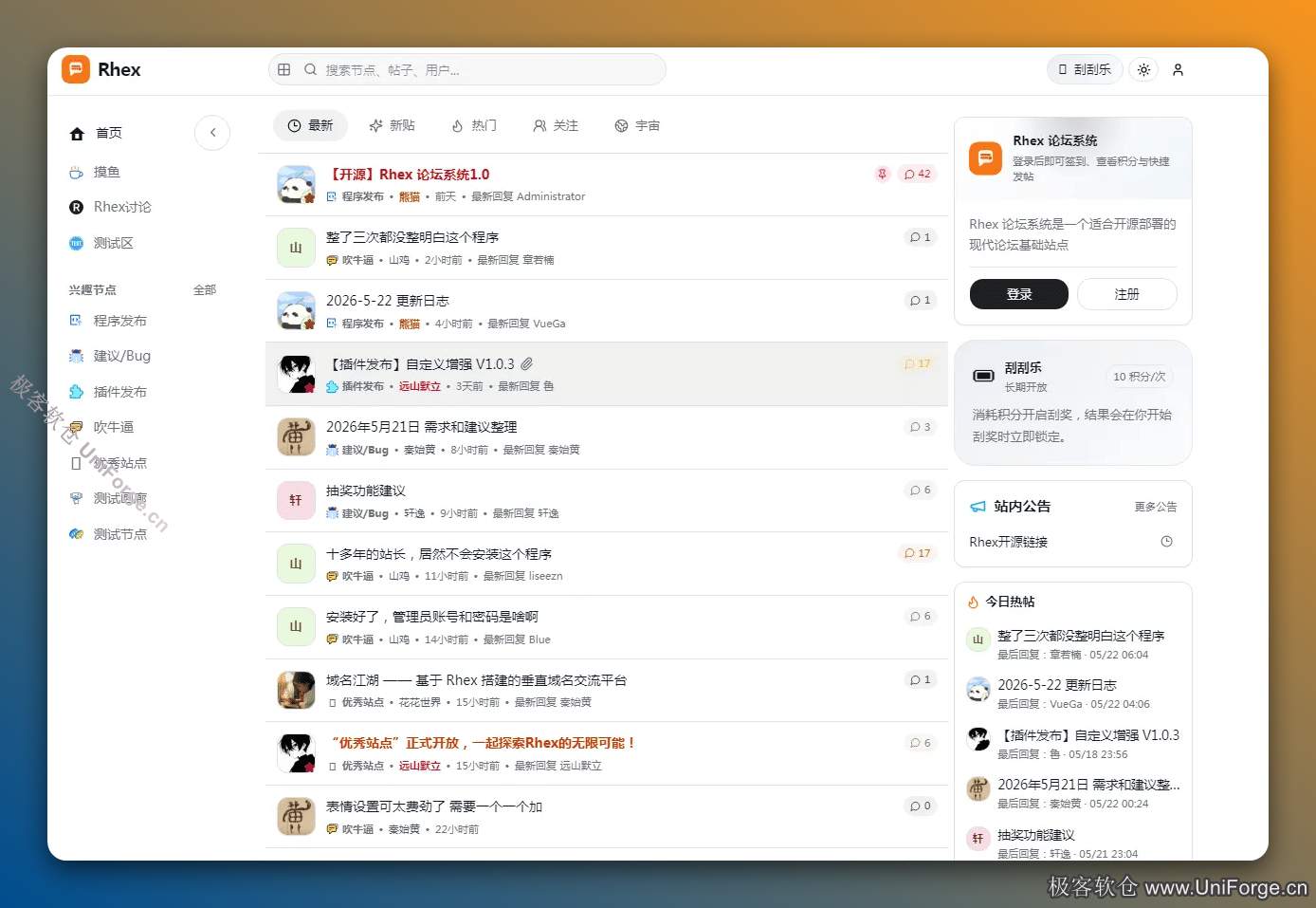 Rhex轻量级社区论坛系统源码 (高效、极简、高性能建站神器) Rhex轻量级社区论坛系统源码 (高效、极简、高性能建站神器)