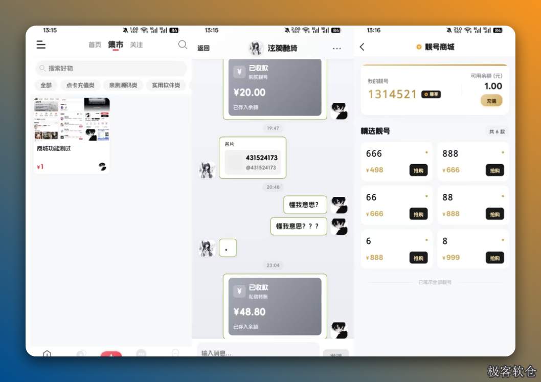 2026唯美新版星域社区开源源码 (支持Android/iOS/H5三端全套APP)