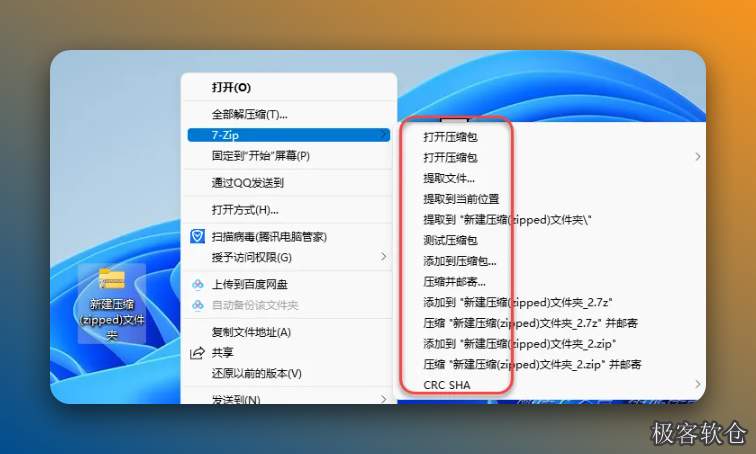 安装成功！