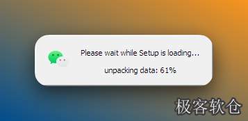 解压中……