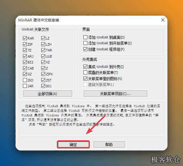 点击【确定】。
