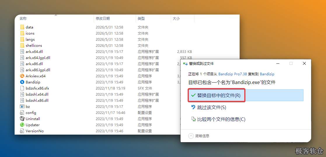 鼠标右击空白处选择【粘贴】。点击【替换目标中的文件】。