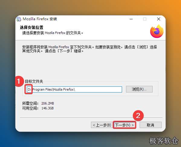 修改路径地址中的C可更改安装位置（如：将C改为D表示安装到D盘），点击【下一步】。